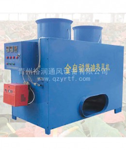 全自動燃油加溫機